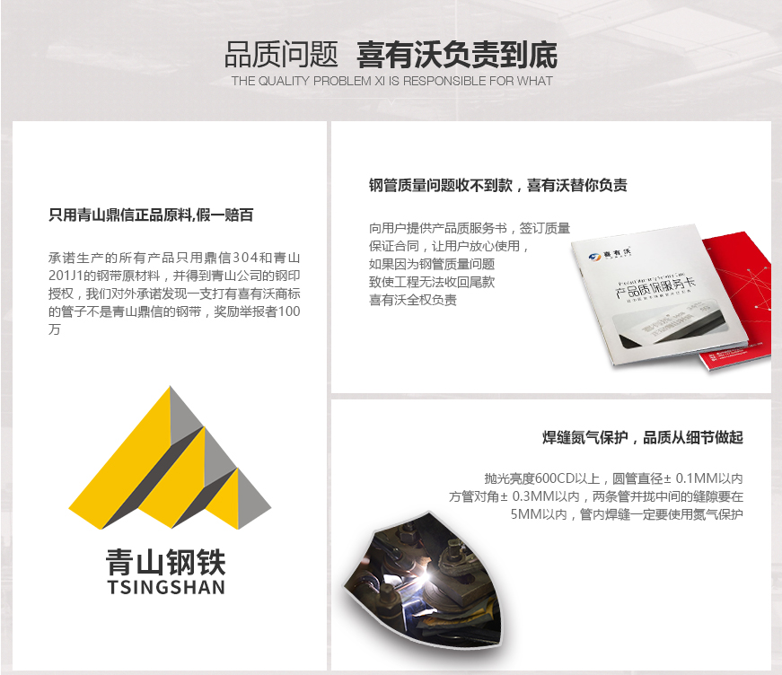 不銹鋼管品質
